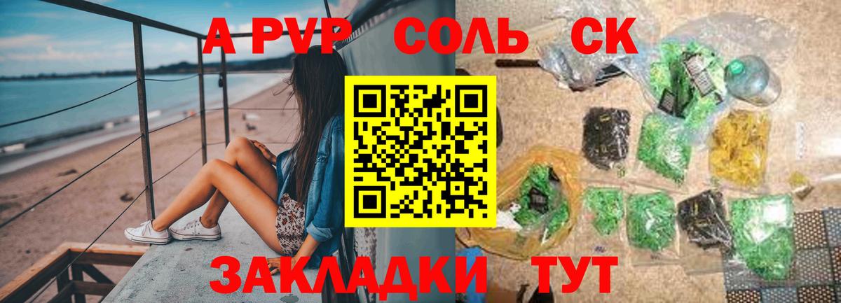 Alpha PVP  A PVP кристаллы  Вход с VPN  дарнет шоп  Миасс  Альфа ПВП СК 