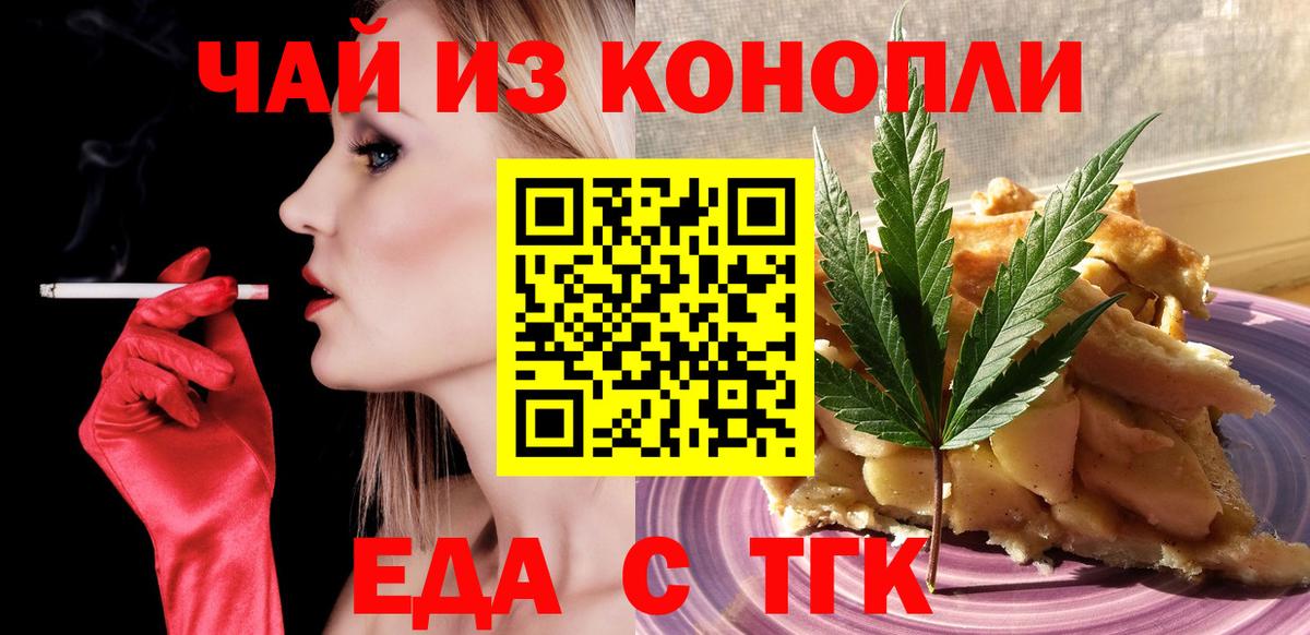 Миасс  Canna-Cookies марихуана  Вход с VPN 