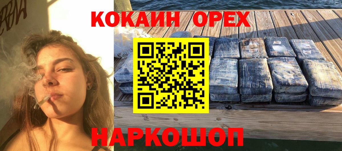 COCAIN  COCAIN Боливия  Миасс  Вход с VPN  COCAIN FishScale 