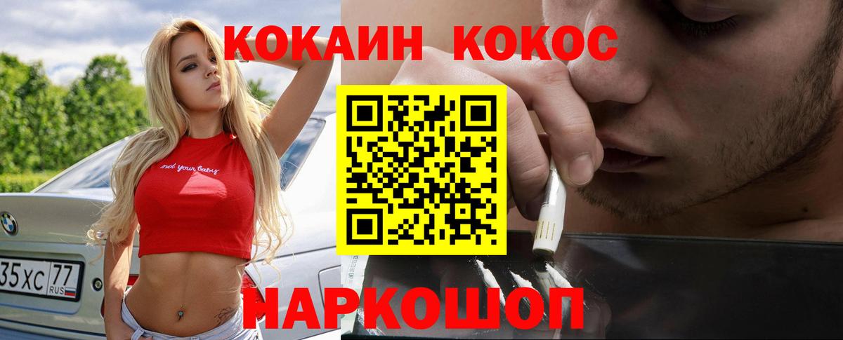 Кокаин FishScale Миасс