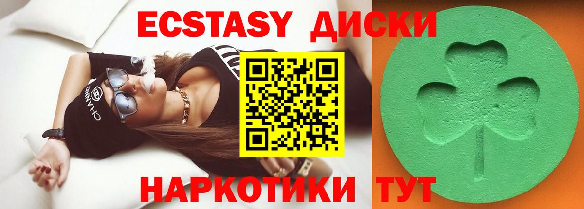 ЭКСТАЗИ ешки Миасс