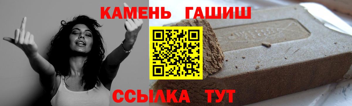 ГАШИШ VHQ  хочу   ГАШИШ  Гашиш хэш  Миасс  Вход с VPN 