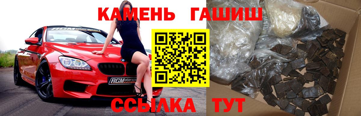 Гашиш 40% ТГК Миасс