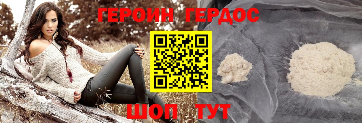 Героин гречка Миасс