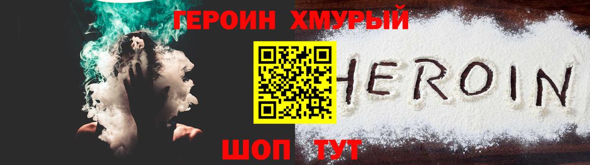 Героин афганец  Вход с VPN  Миасс 