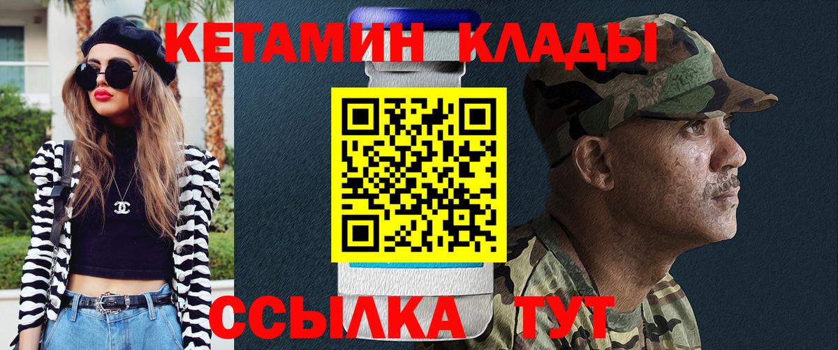 КЕТАМИН ketamine Миасс