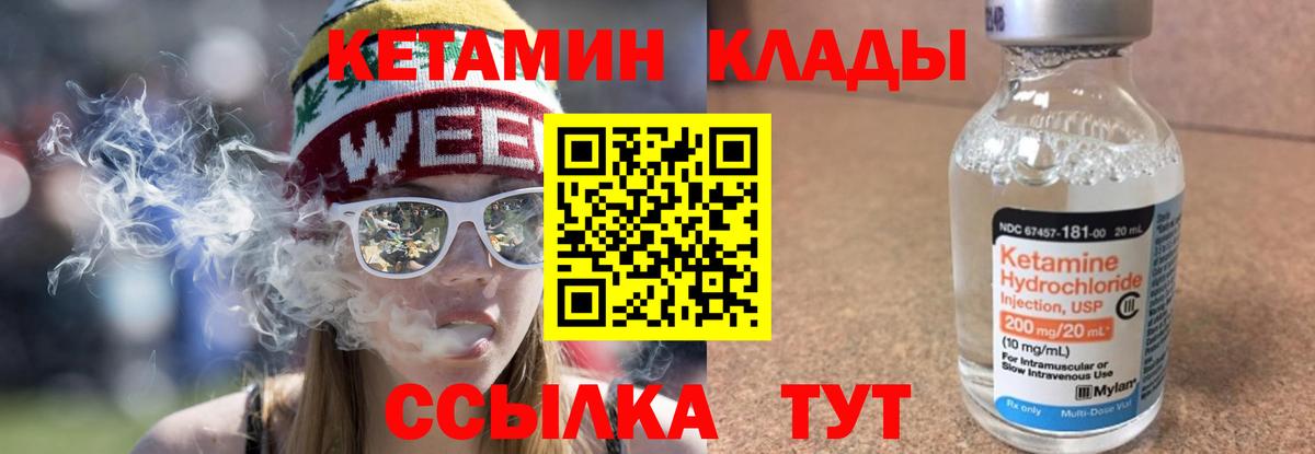 Кетамин VHQ  Вход с VPN  Миасс  Кетамин VHQ 