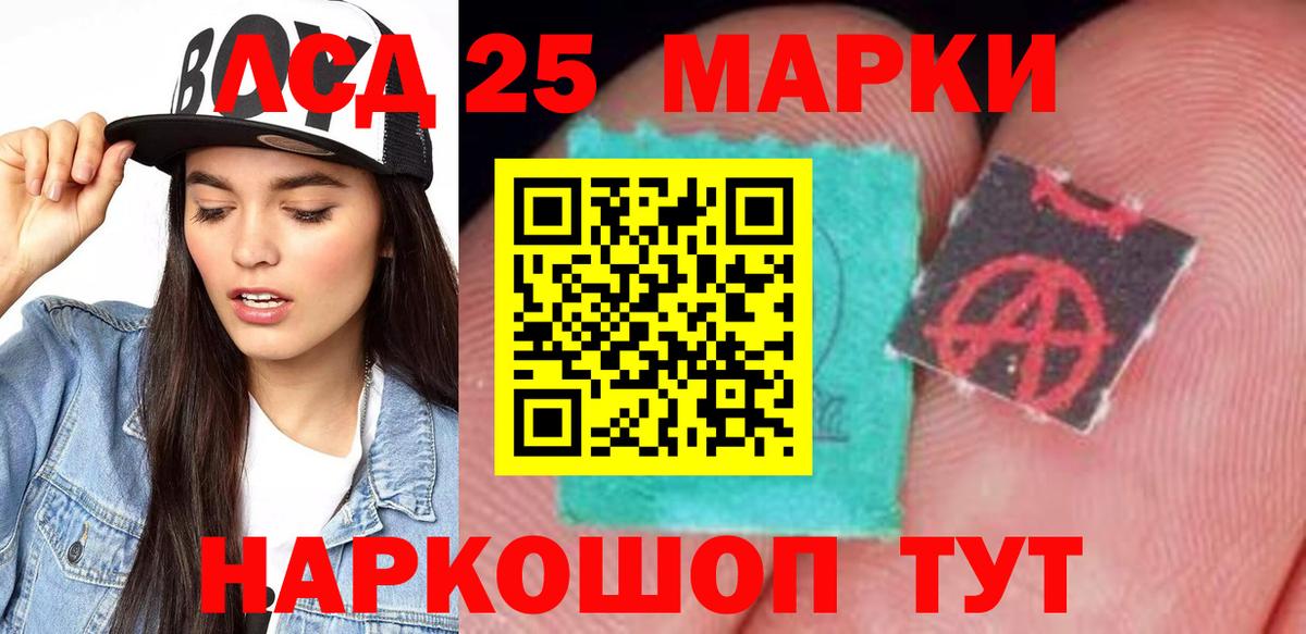 LSD-25 экстази кислота Миасс
