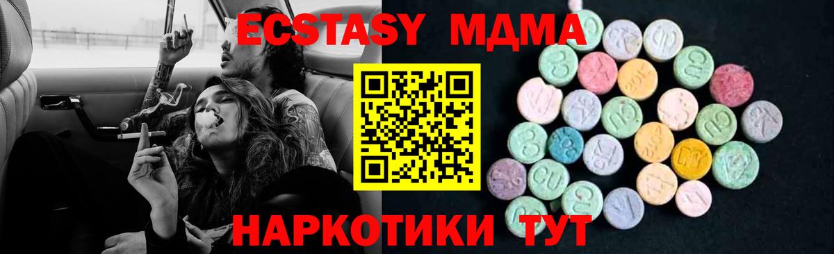 Миасс  MDMA crystal  Вход с VPN 