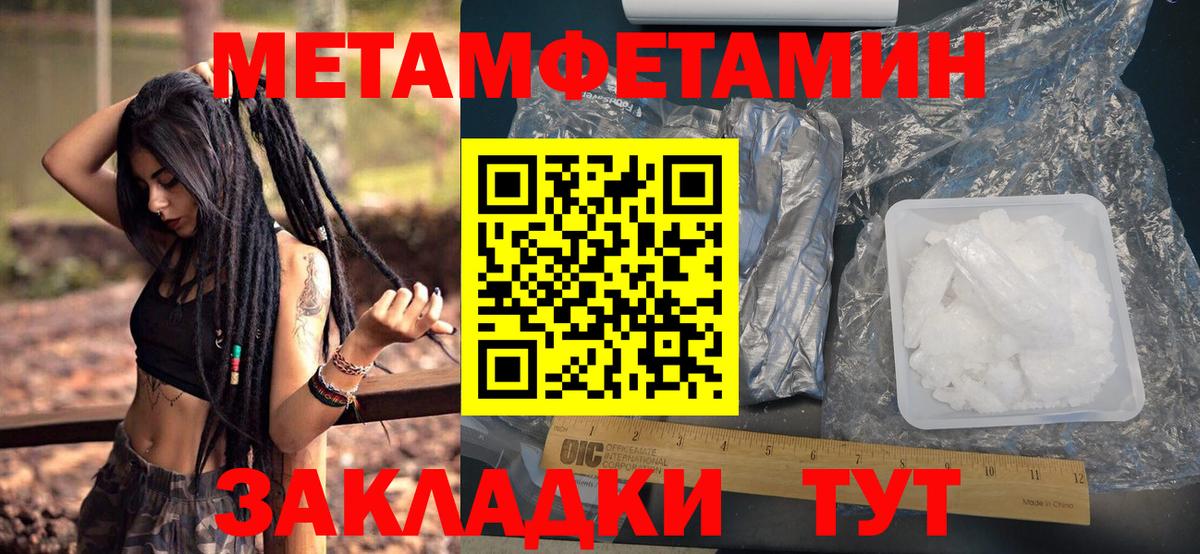 Миасс  МЕТАМФЕТАМИН кристалл  Вход с VPN 