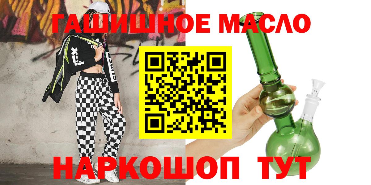 Дистиллят ТГК гашишное масло Миасс